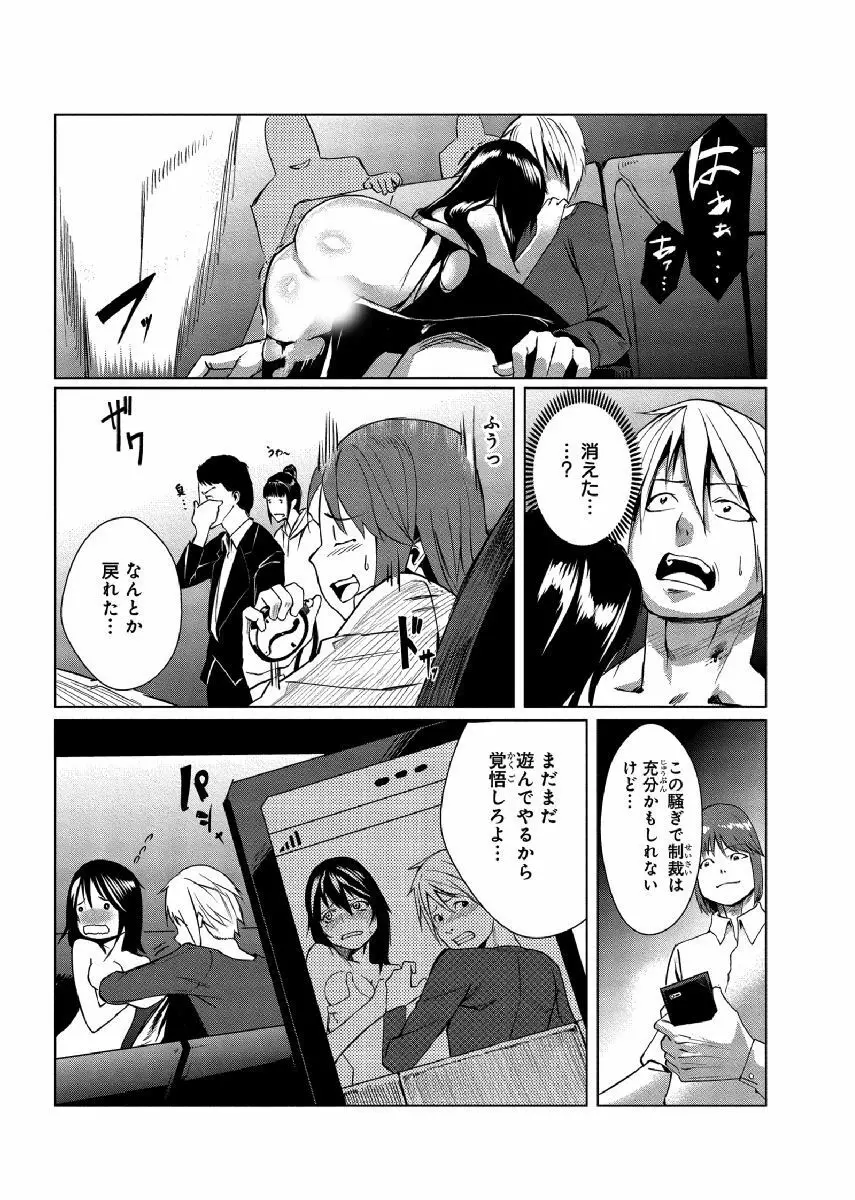 どきどきタイム・パラダイス～さわり放題入れ放題～ 6 Page.17