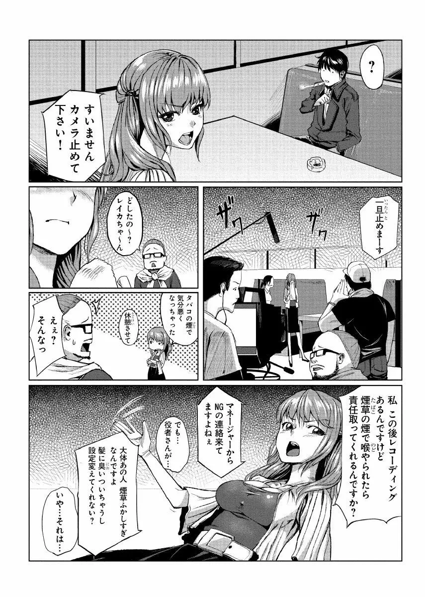 どきどきタイム・パラダイス～さわり放題入れ放題～ 7 Page.3