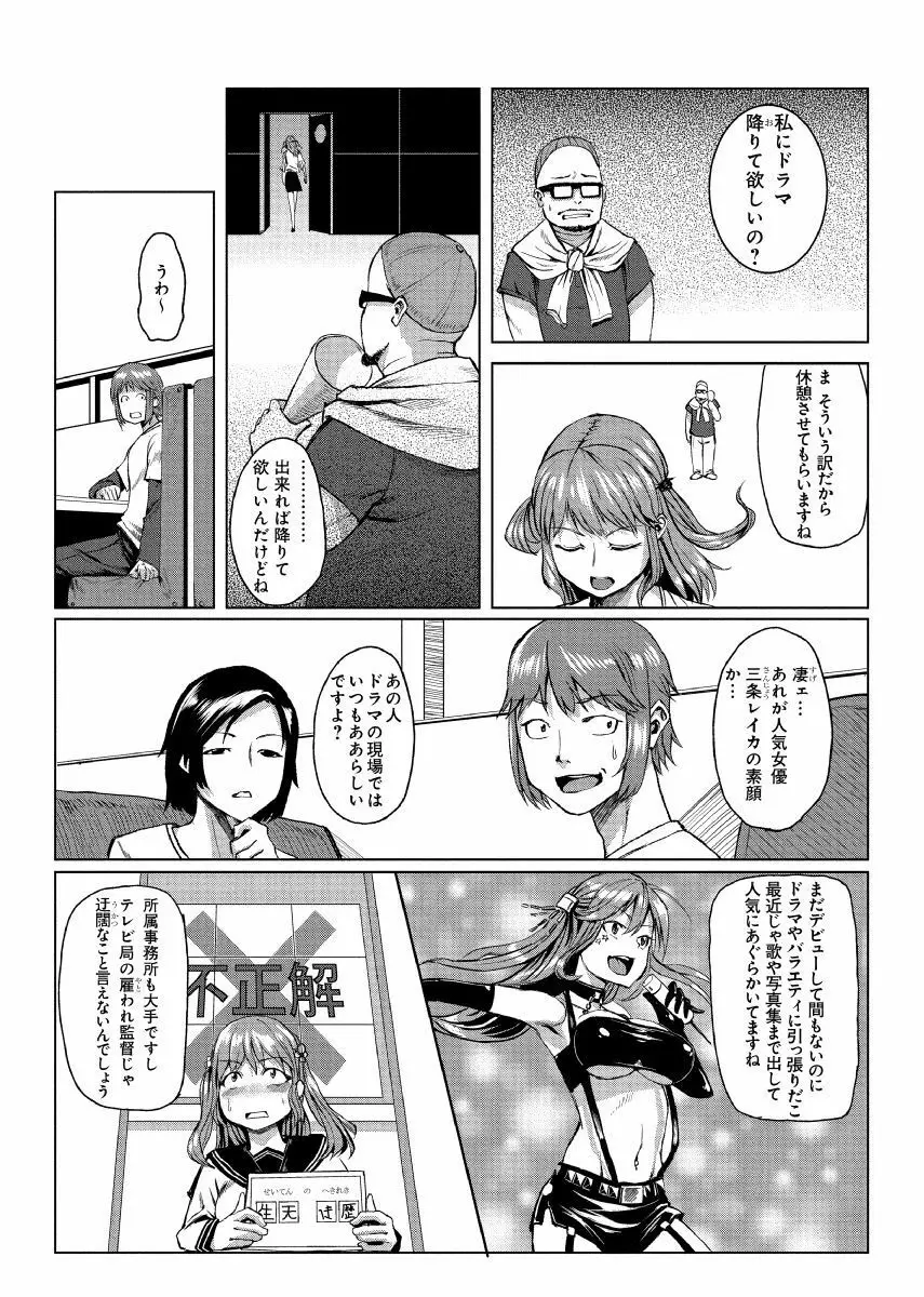 どきどきタイム・パラダイス～さわり放題入れ放題～ 7 Page.4