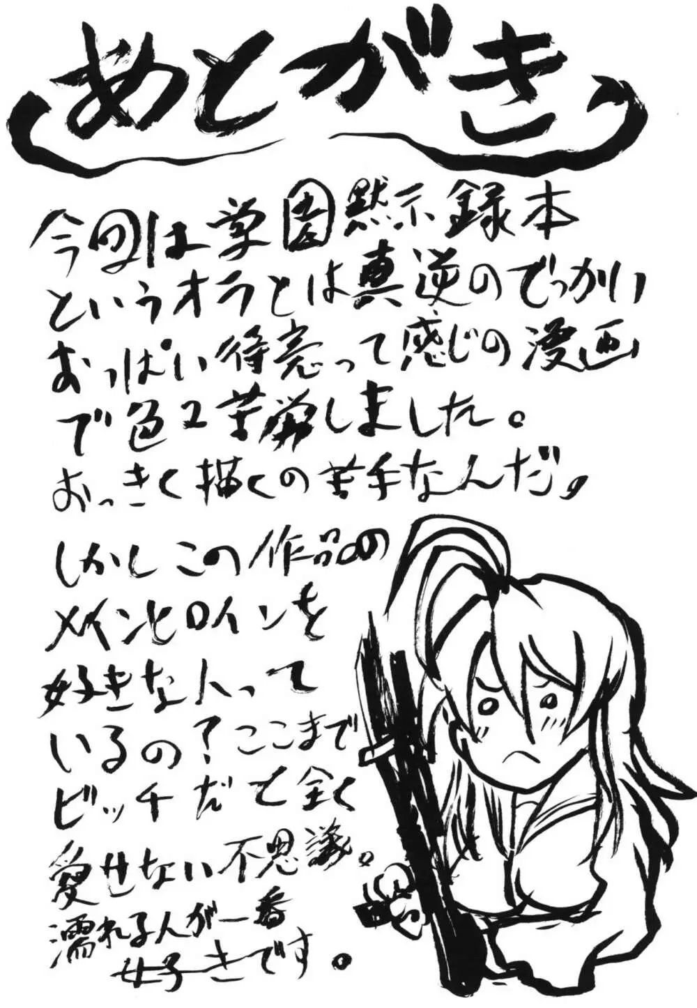 想詰めBOX XV Page.24