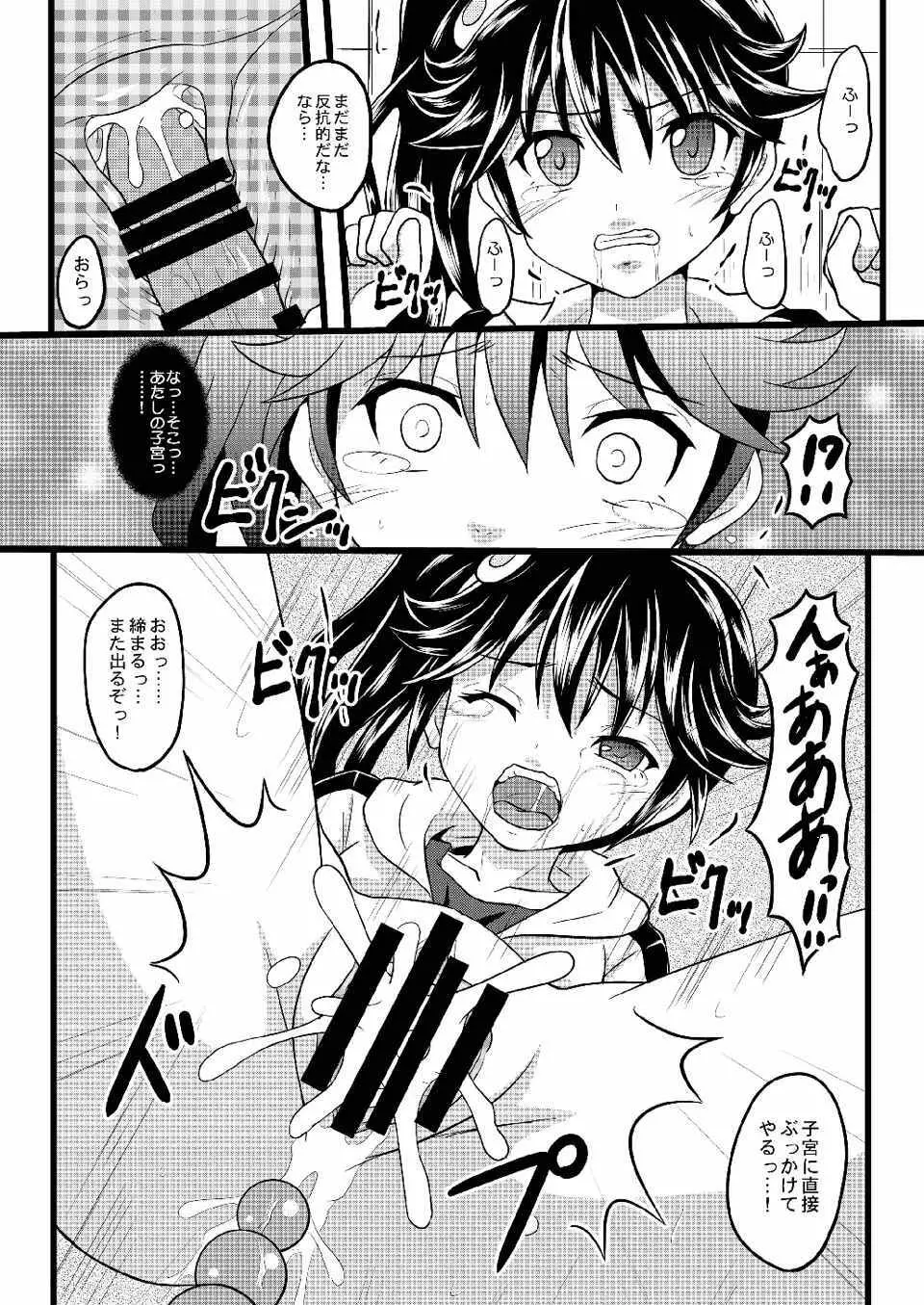 かれんのまとめ Page.14