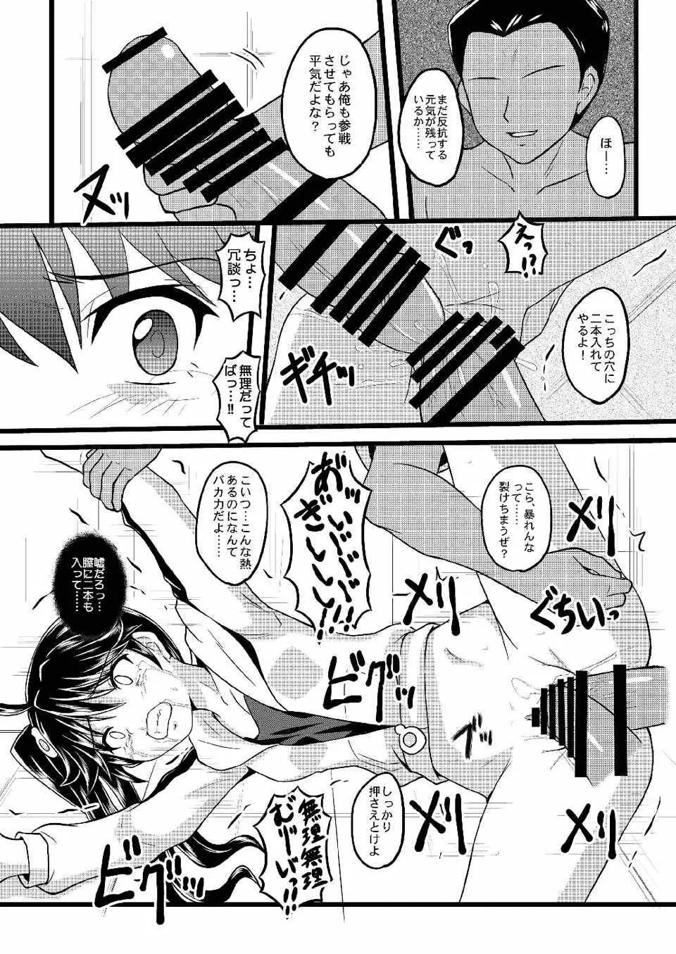 かれんのまとめ Page.16