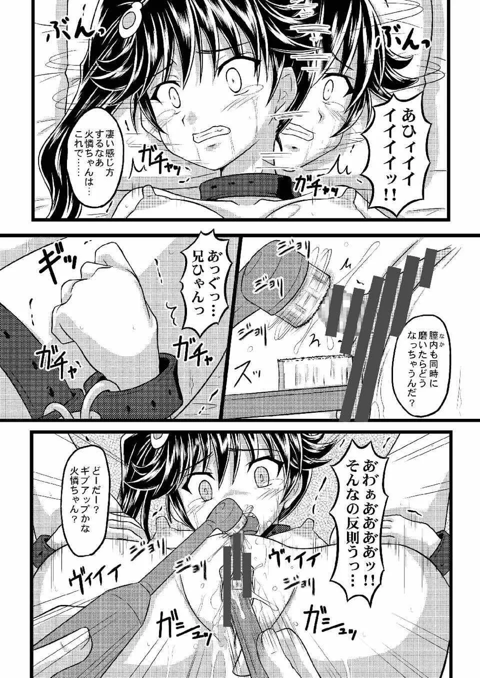 かれんのまとめ Page.39