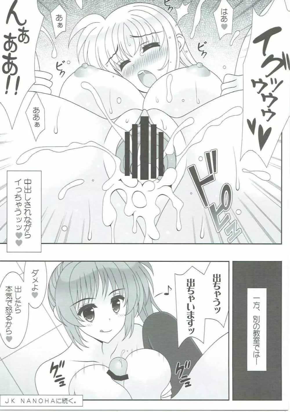 JK FATE Page.16