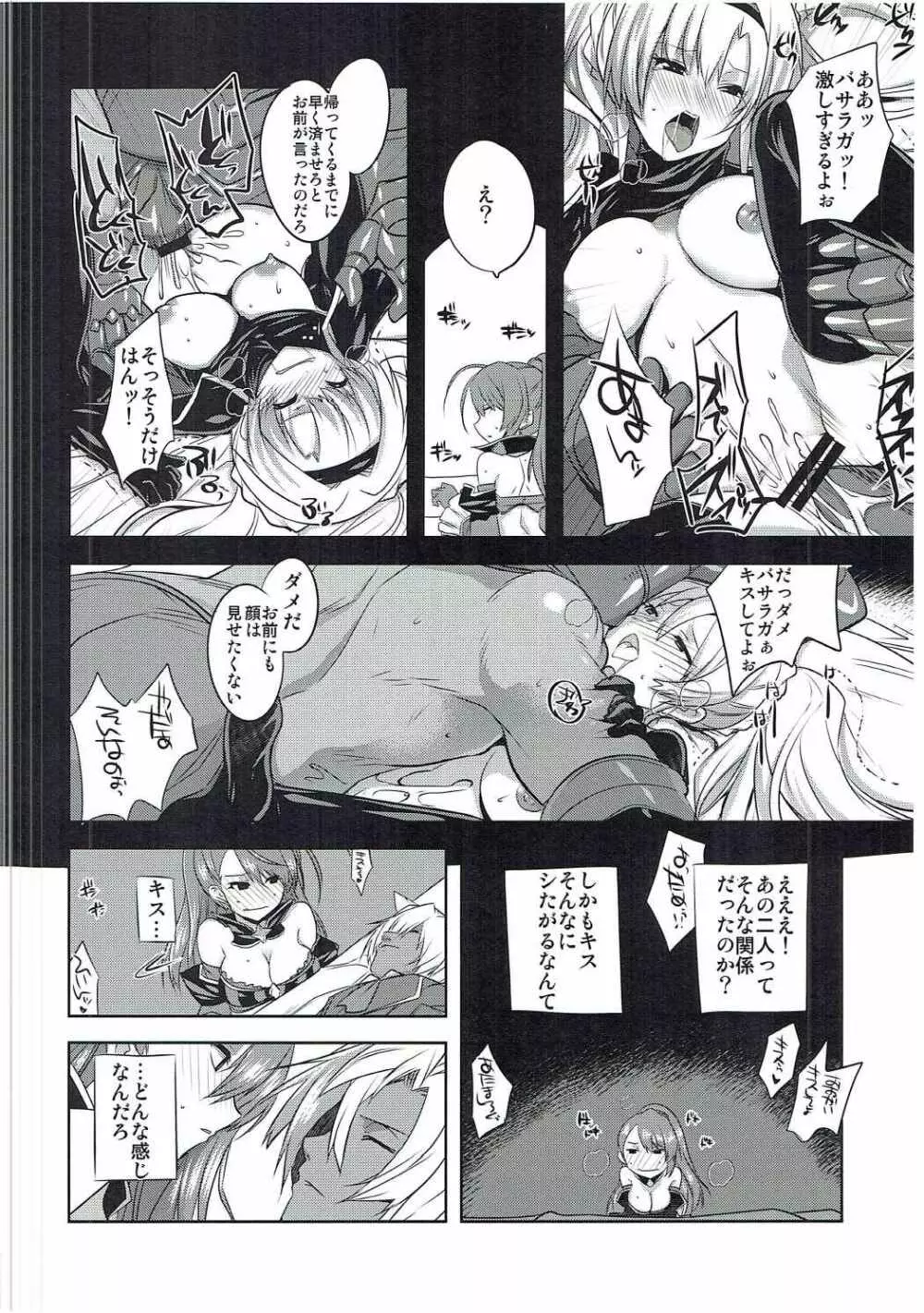 ハロウィンベアトリクスとエロいことしたい本 Page.3