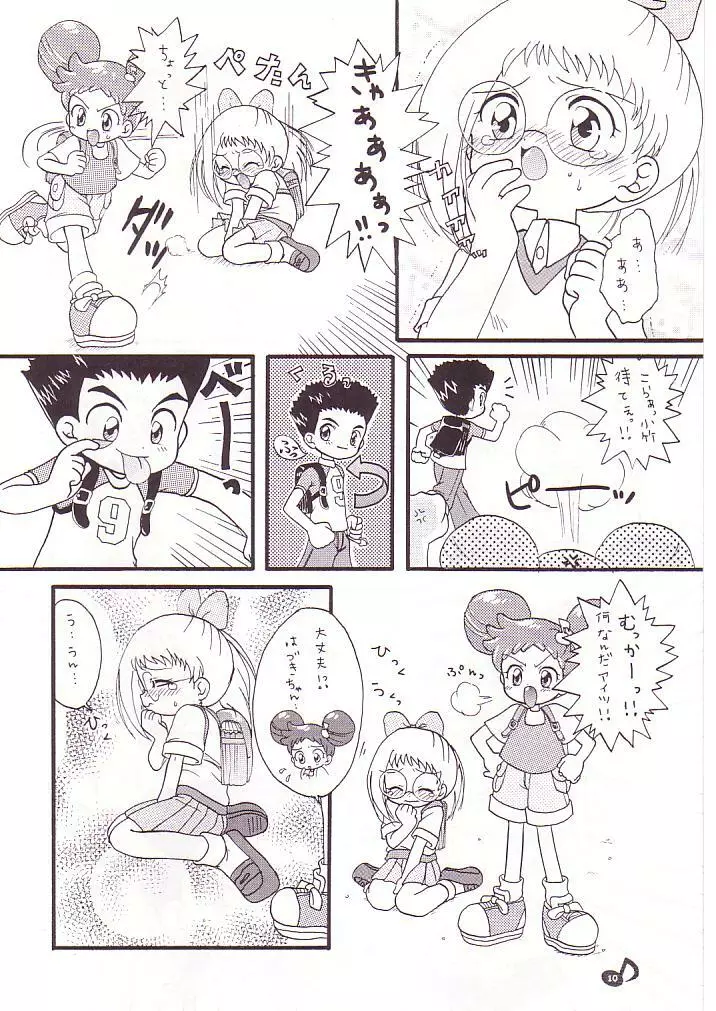 どれみパラダイス Page.11