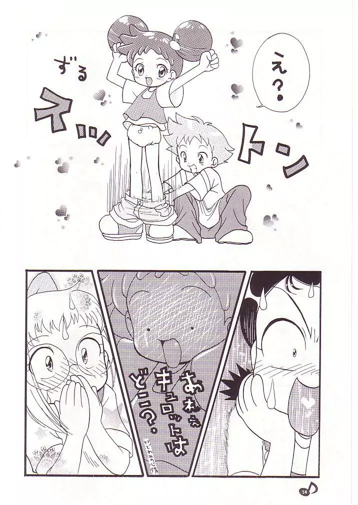 どれみパラダイス Page.15