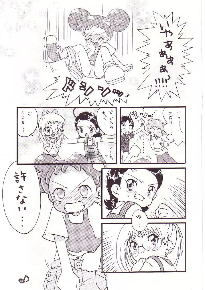 どれみパラダイス Page.16
