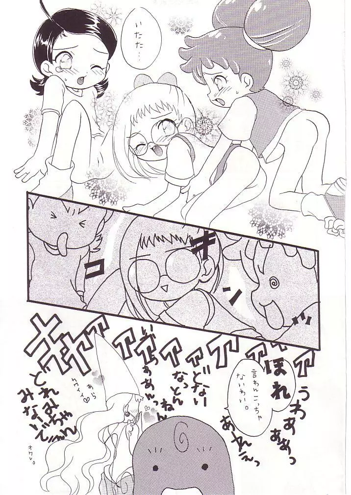 どれみパラダイス Page.22