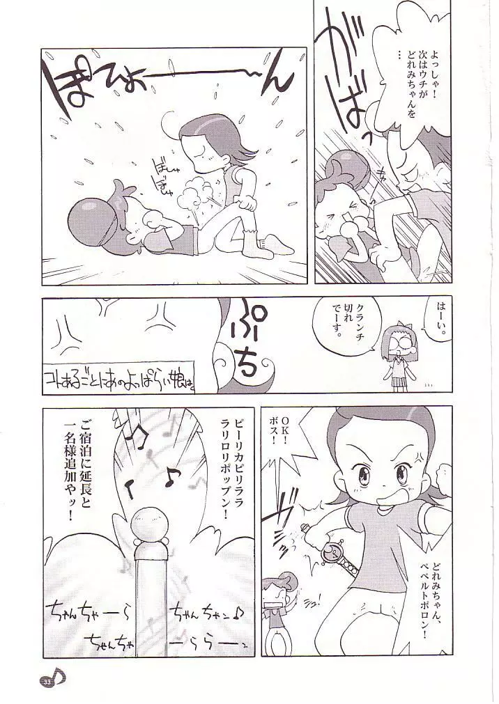 どれみパラダイス Page.34