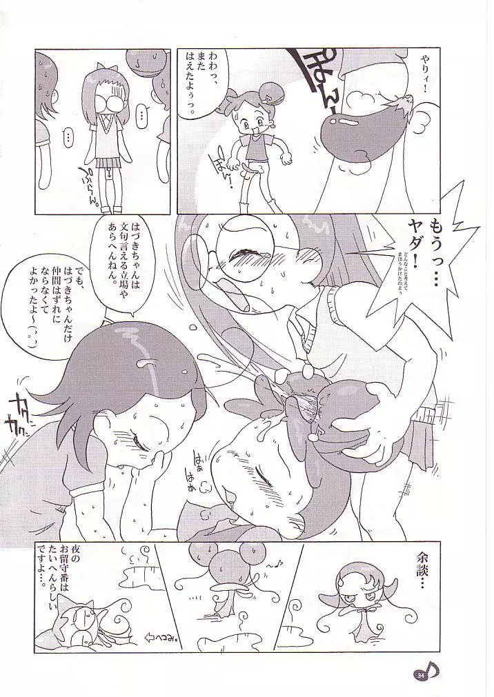 どれみパラダイス Page.35