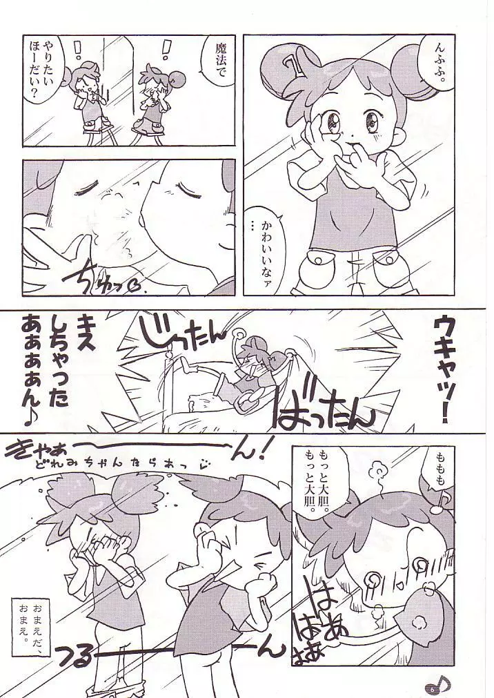 どれみパラダイス Page.7