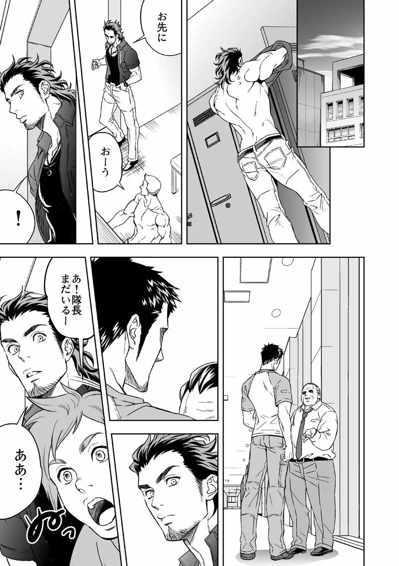 情熱深度 Page.38