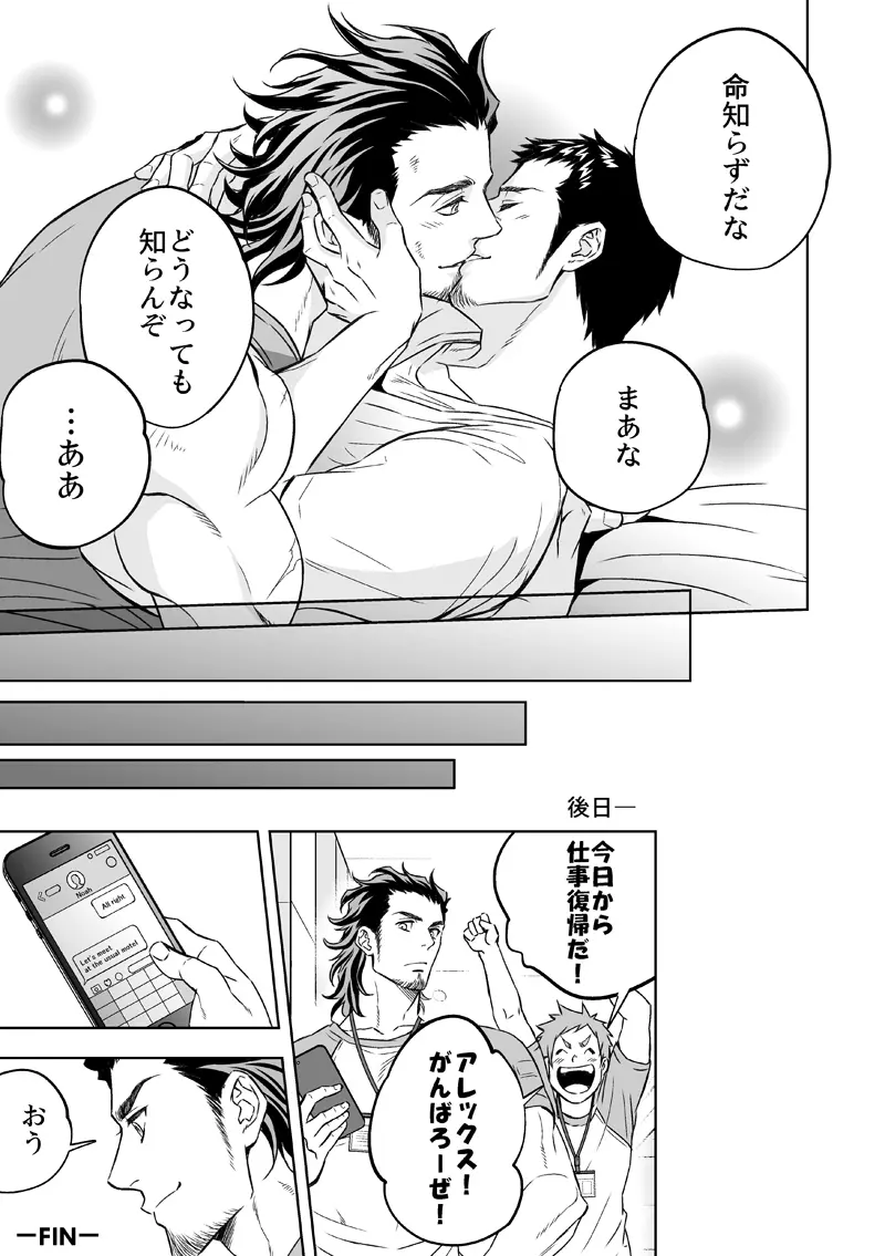 情熱深度 Page.70