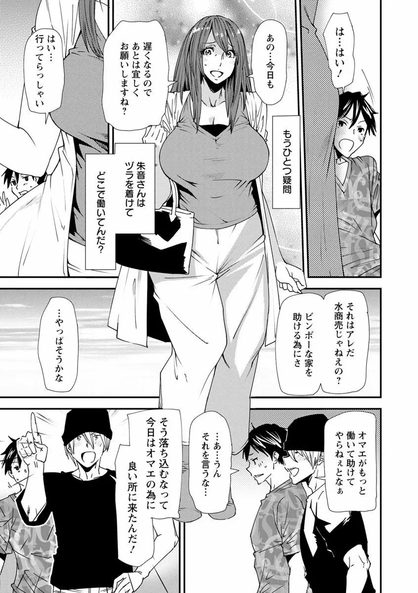 義母色果実 Page.11