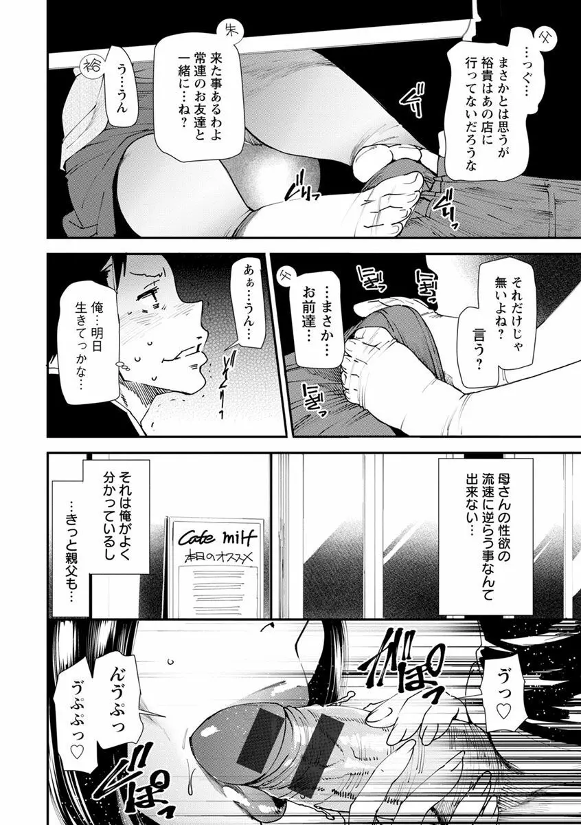 義母色果実 Page.177