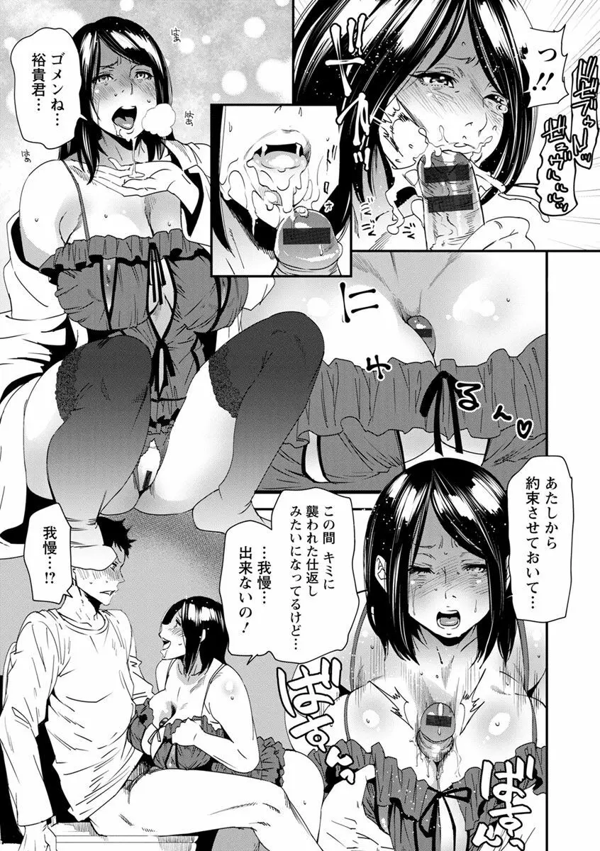 義母色果実 Page.97