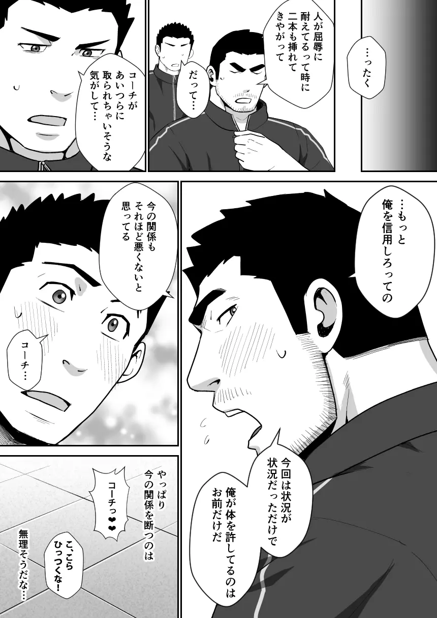 好きなんだからしょうがない Page.33