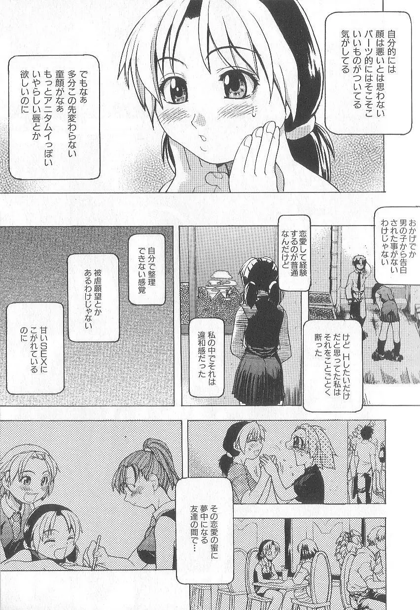 宴 -ENN- Page.15