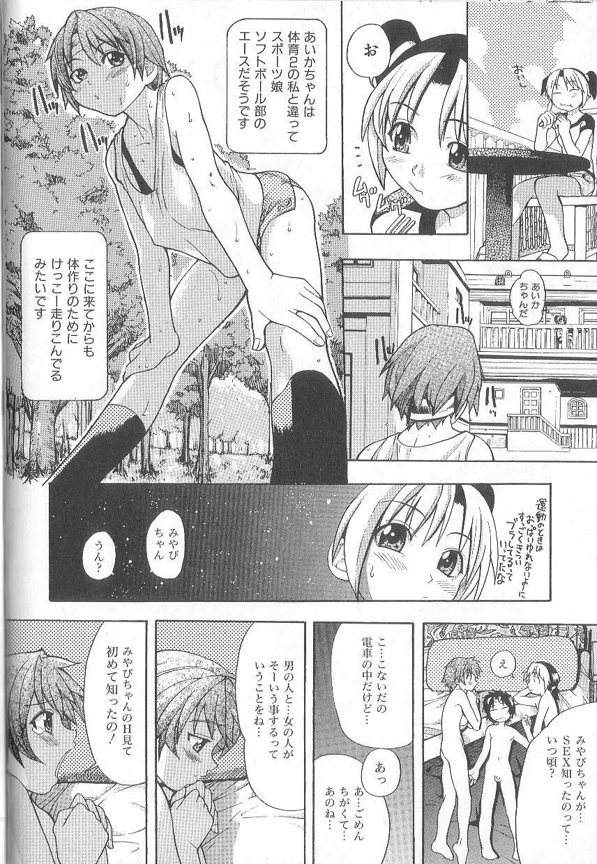 宴 -ENN- Page.58