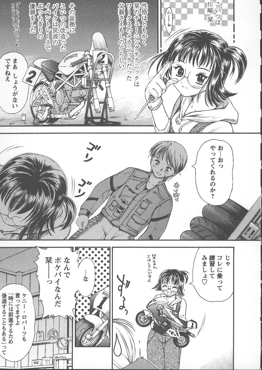 獣のように愛して Page.64