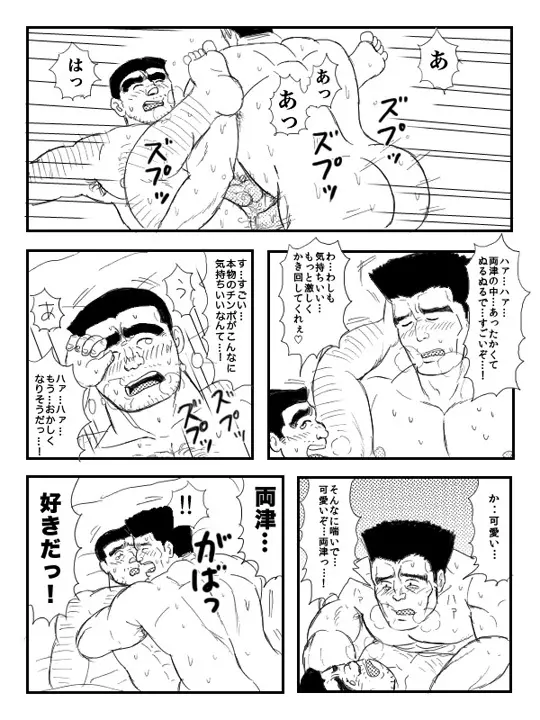 Kochikame Doujinshi Page.9