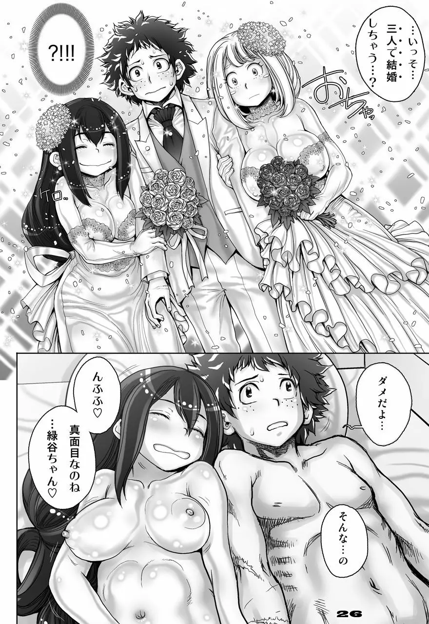 蛙ですが、なにか?2 Page.72