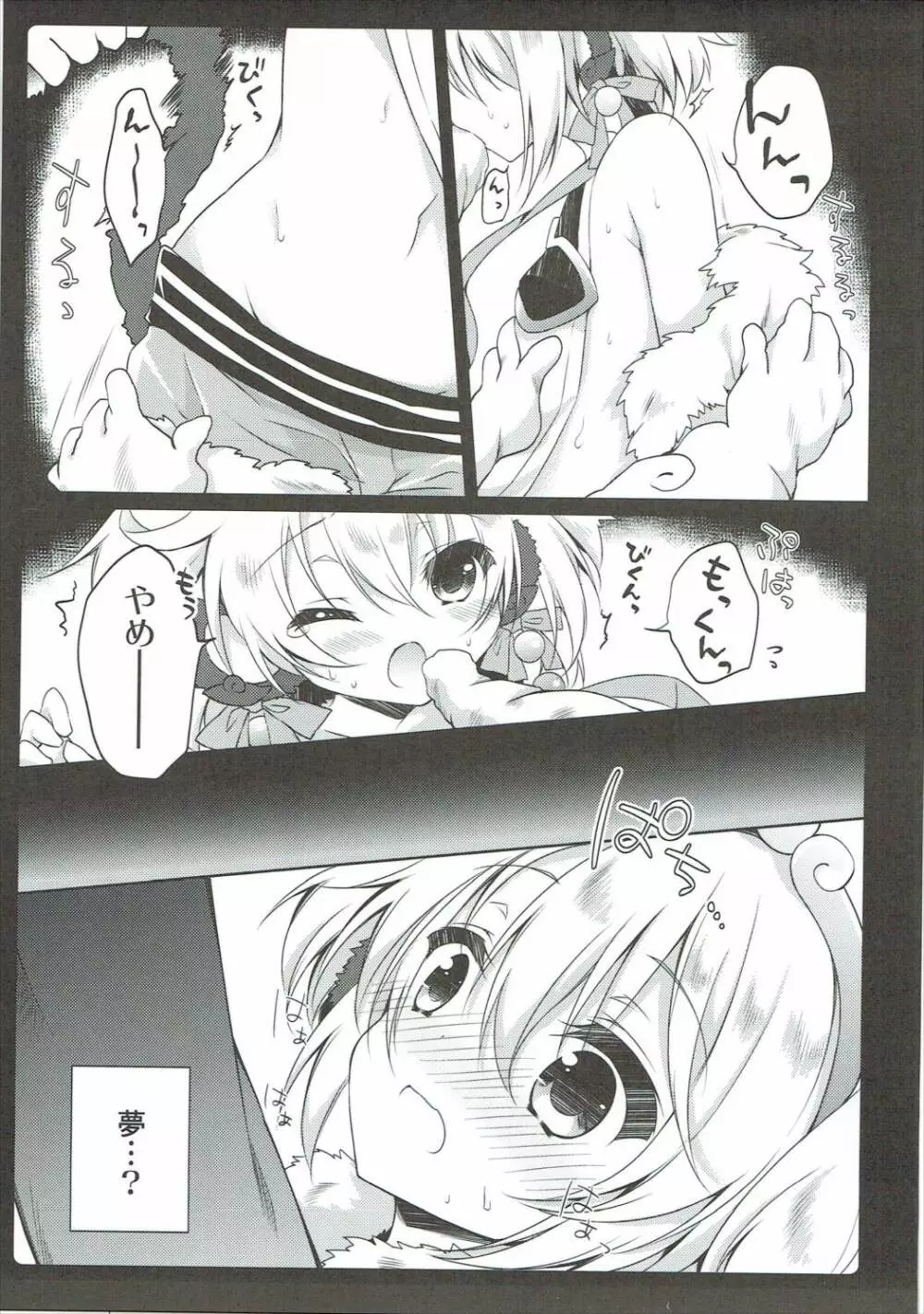 MOHUNMOHU FANTASY 3rd Page.6