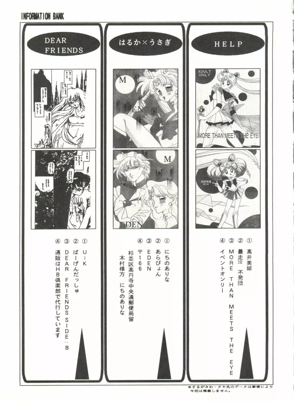 美少女同人誌アンソロジー12 Page.146