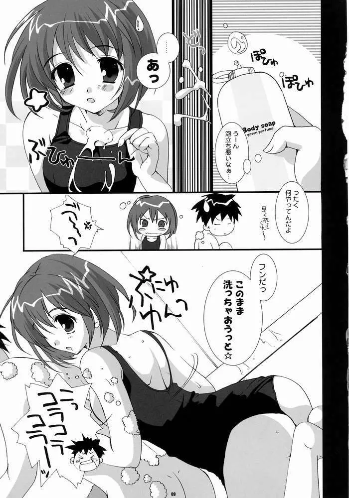 PETA ICHI 01 Page.4