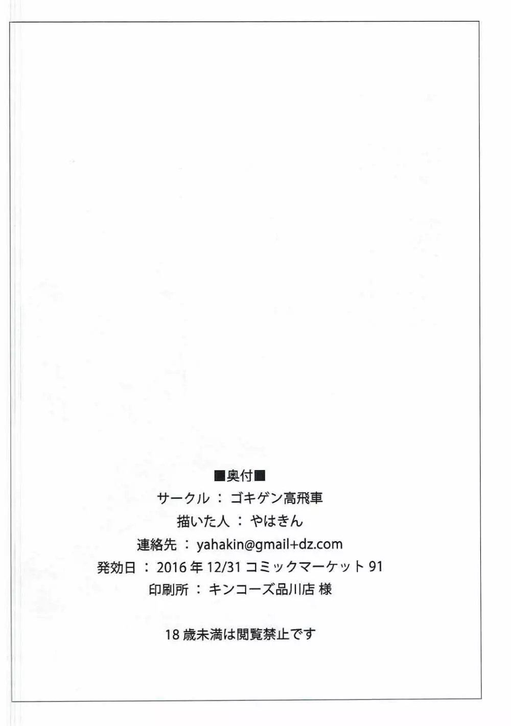 ロードオブワルキューレらくがき本 Page.8