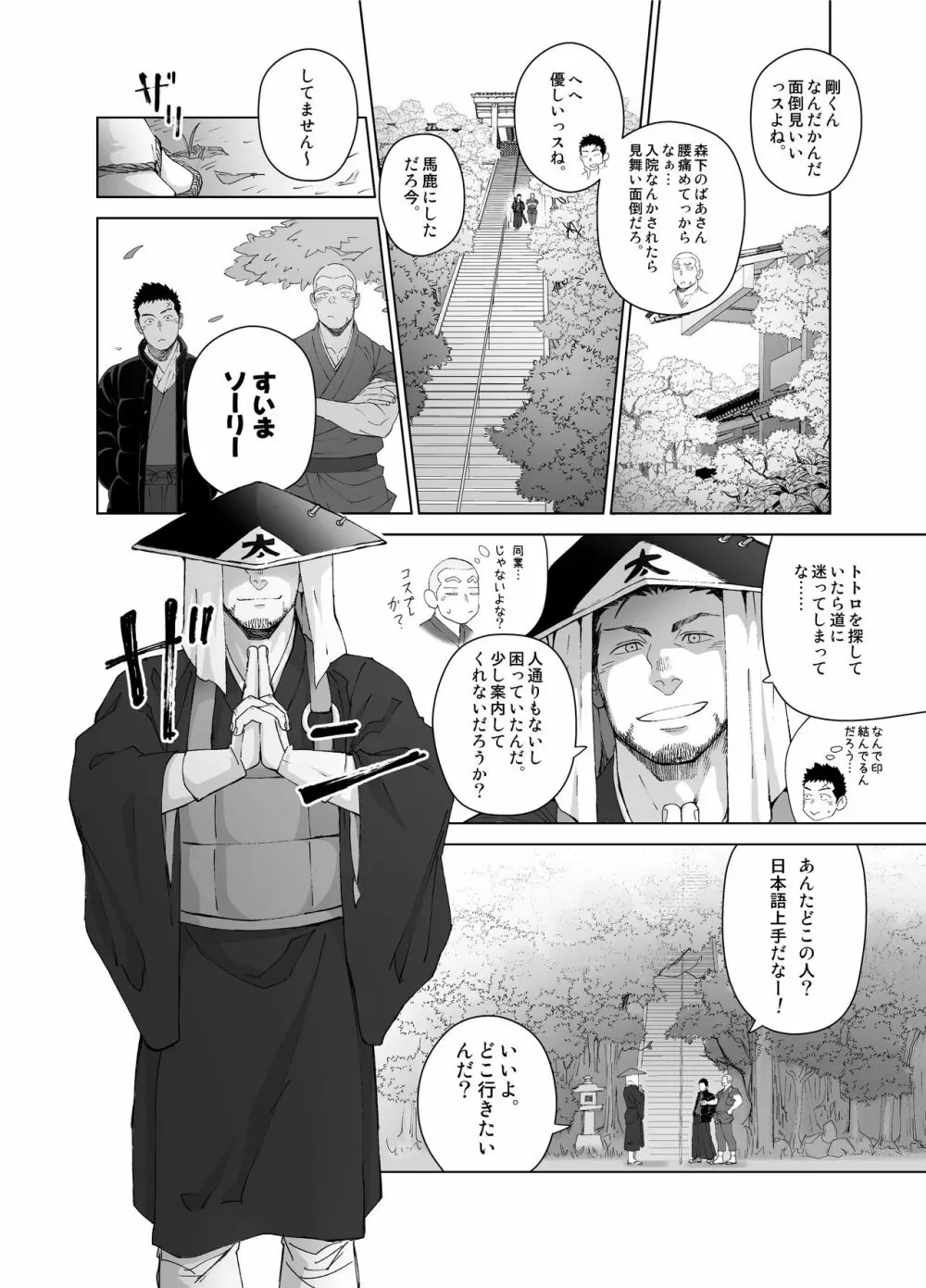 プリアポス5 Page.10