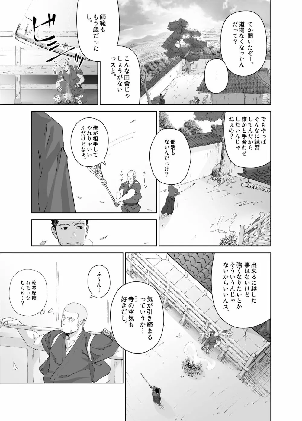 プリアポス5 Page.7