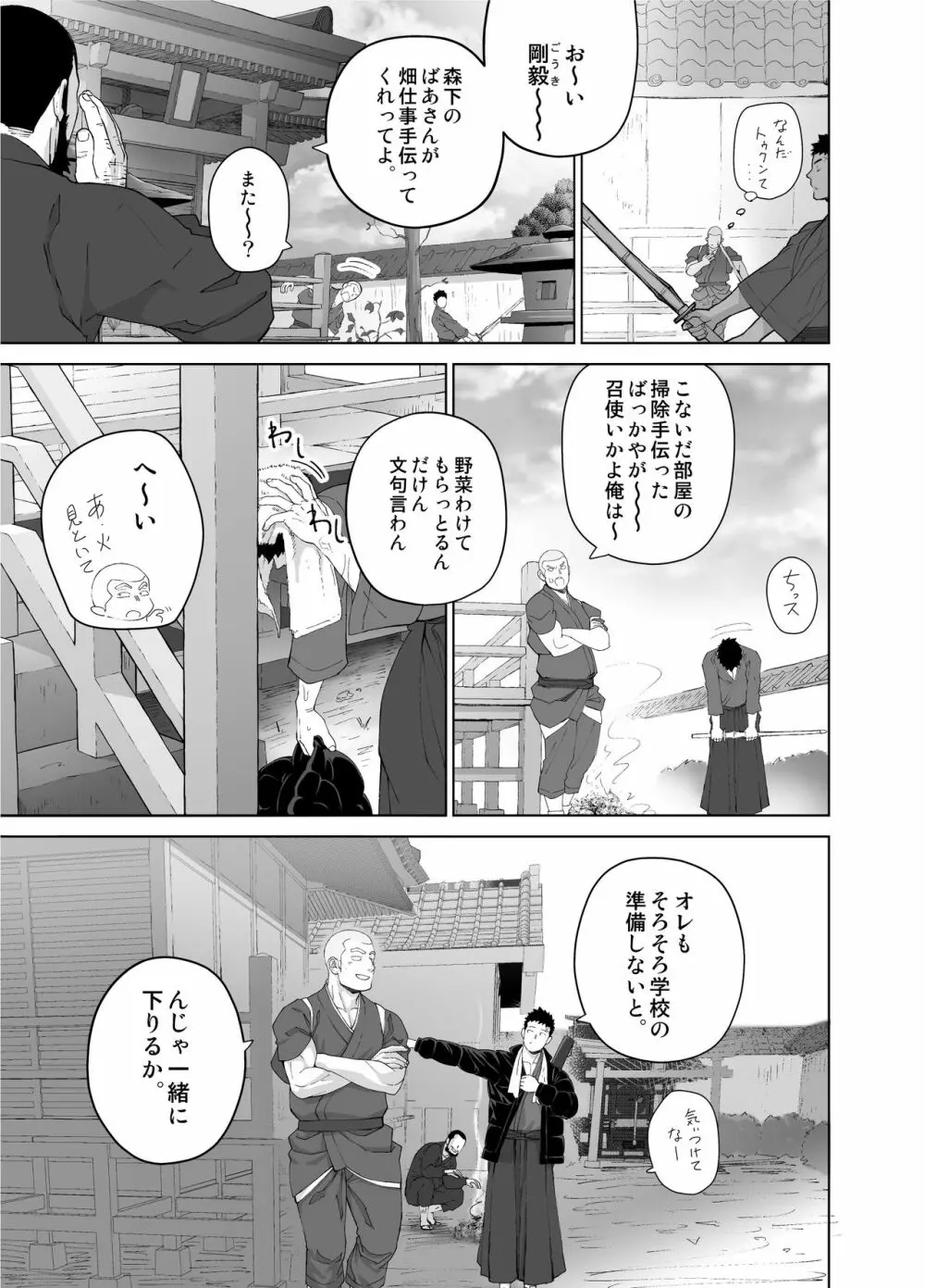 プリアポス5 Page.9