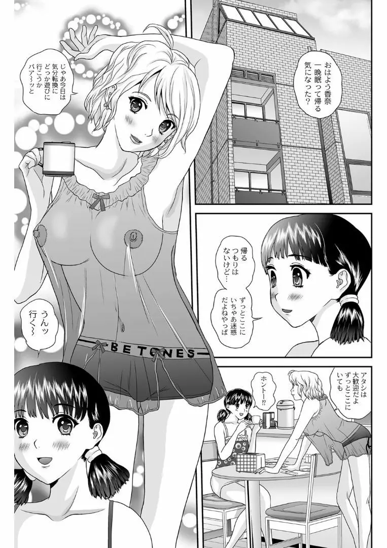 女躾屋（しつけや） Page.132