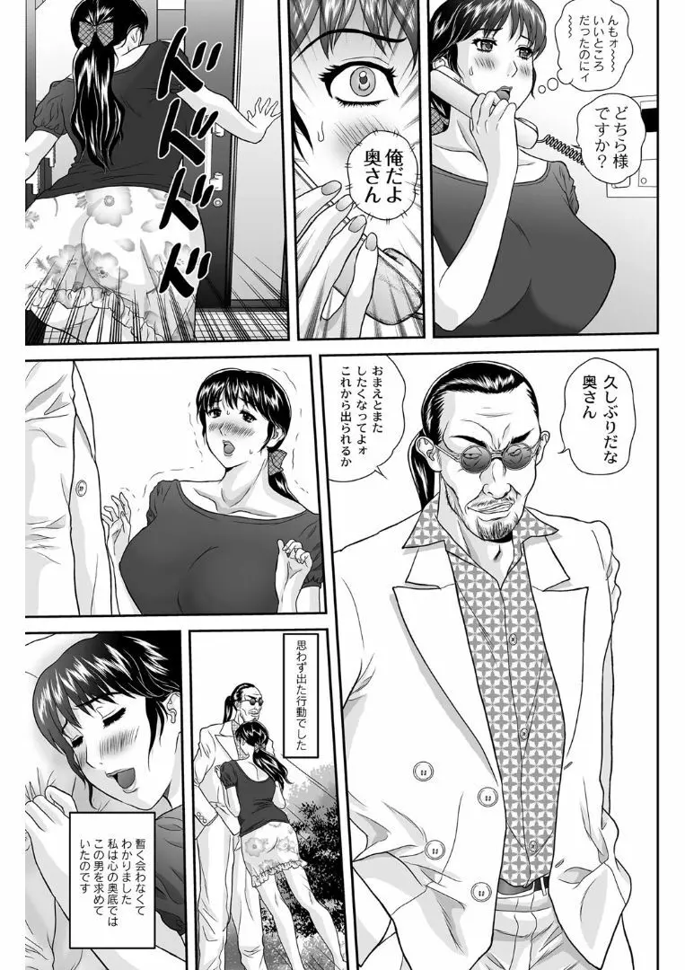 女躾屋（しつけや） Page.150