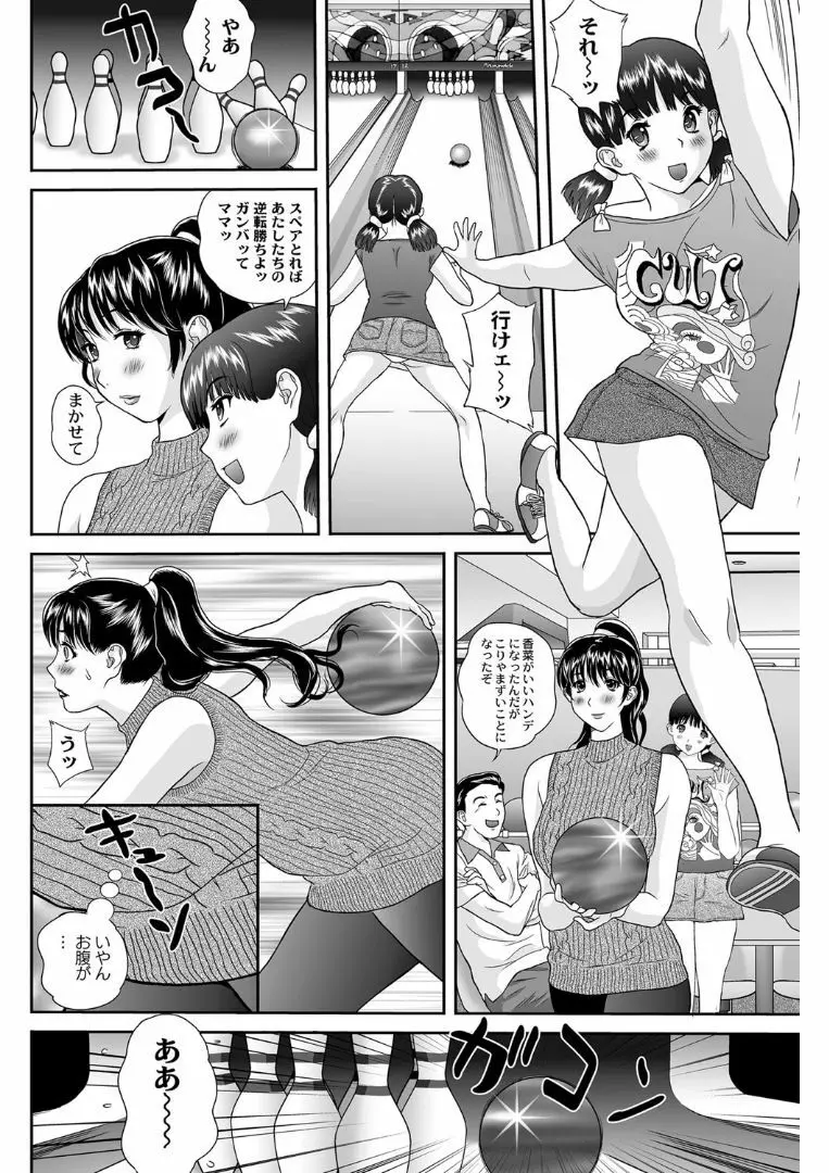 女躾屋（しつけや） Page.53