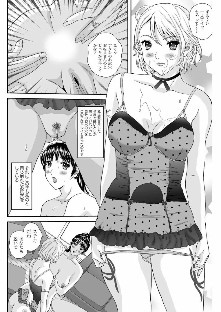 女躾屋（しつけや） Page.93