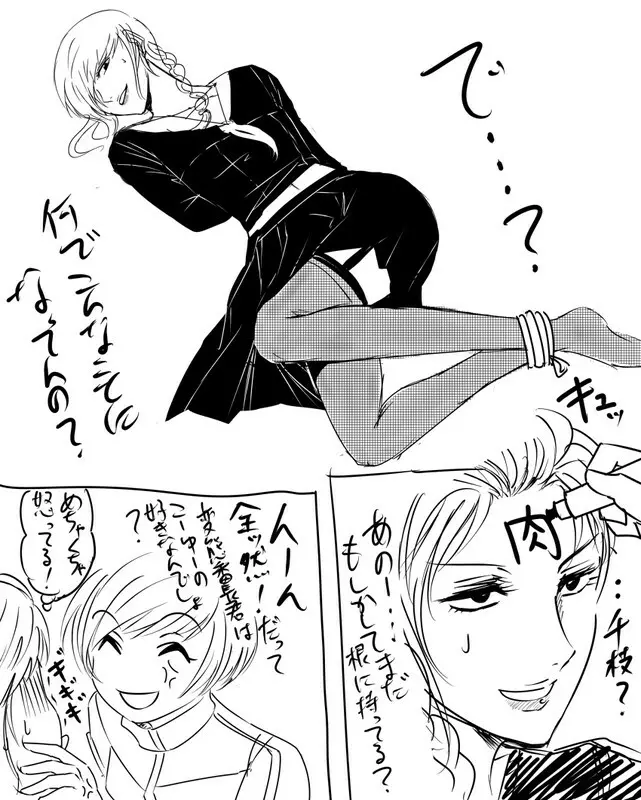 けしからんサンタ千枝に色々してみたい漫画 その4 Page.11