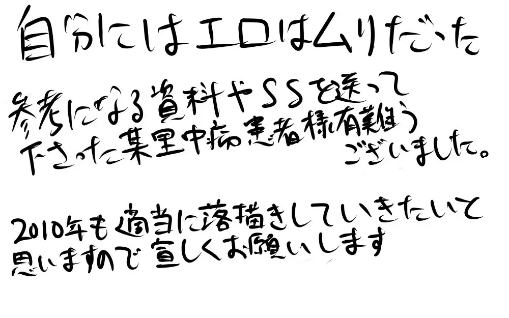けしからんサンタ千枝に色々してみたい漫画 その4 Page.13