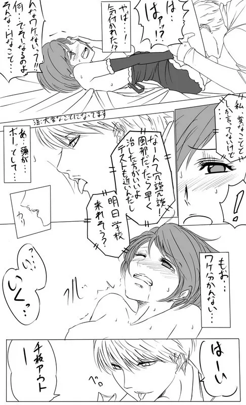 けしからんサンタ千枝に色々してみたい漫画 その4 Page.2