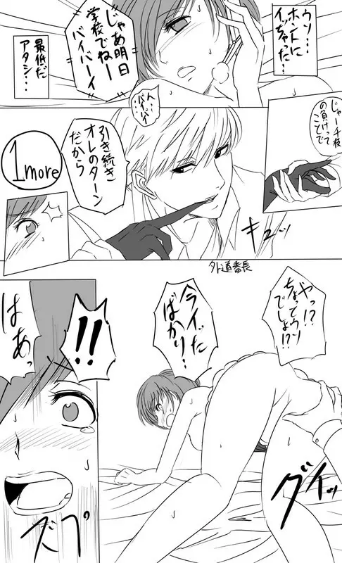 けしからんサンタ千枝に色々してみたい漫画 その4 Page.3