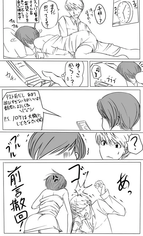 けしからんサンタ千枝に色々してみたい漫画 その4 Page.8
