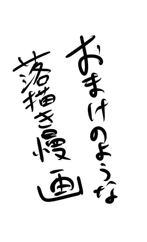 けしからんサンタ千枝に色々してみたい漫画 その4 Page.9