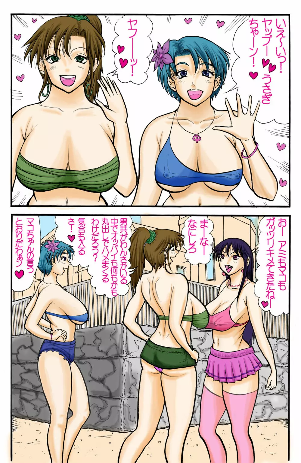 セーラーうさこたちのズッポンガッポン撮影記! Page.2