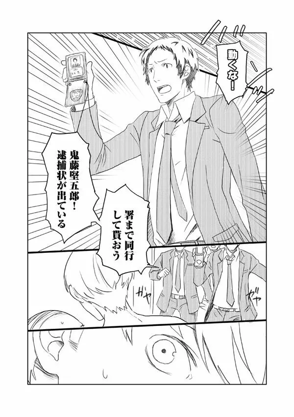 モブ主前提足主漫画（未完成原稿） Page.6