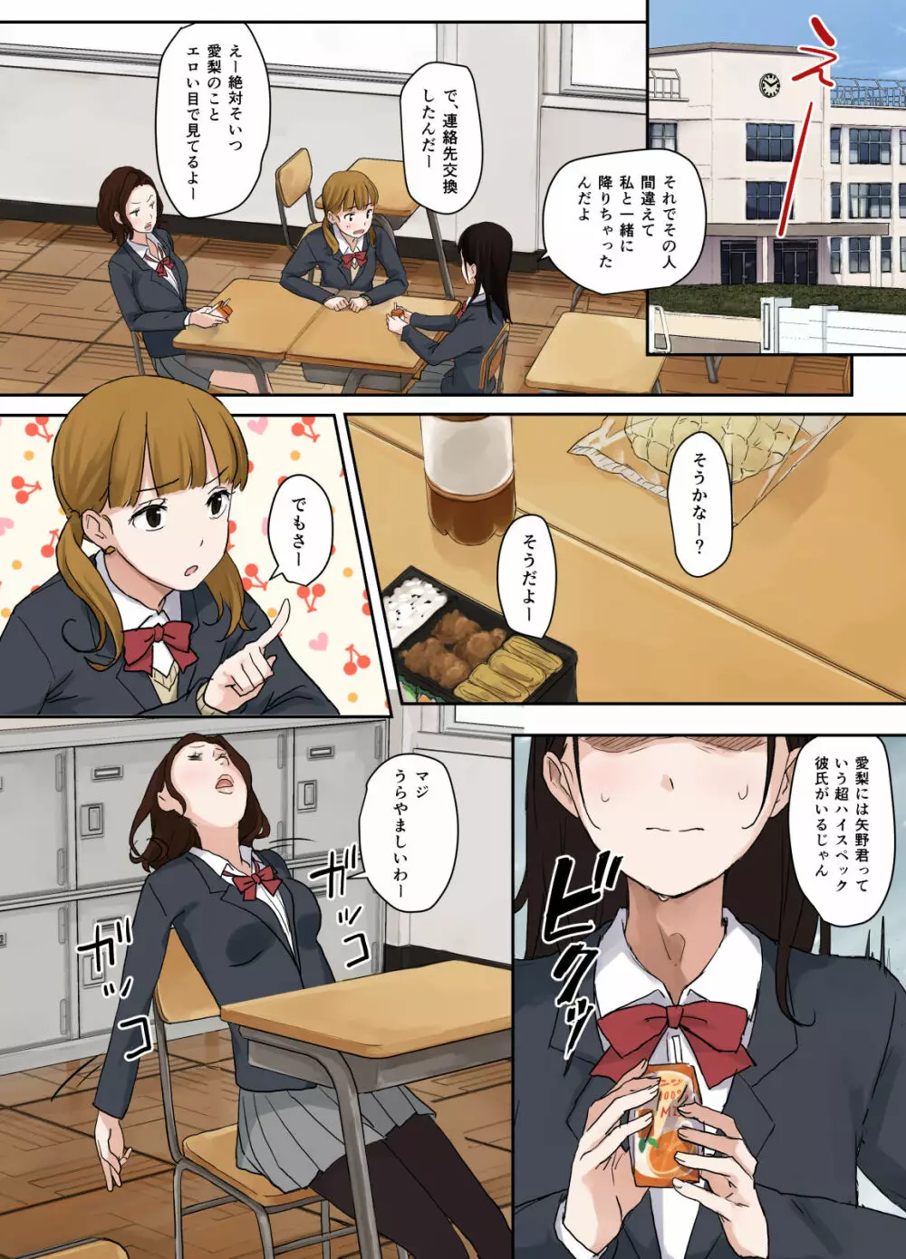 ヴぁーじんろーど Page.9