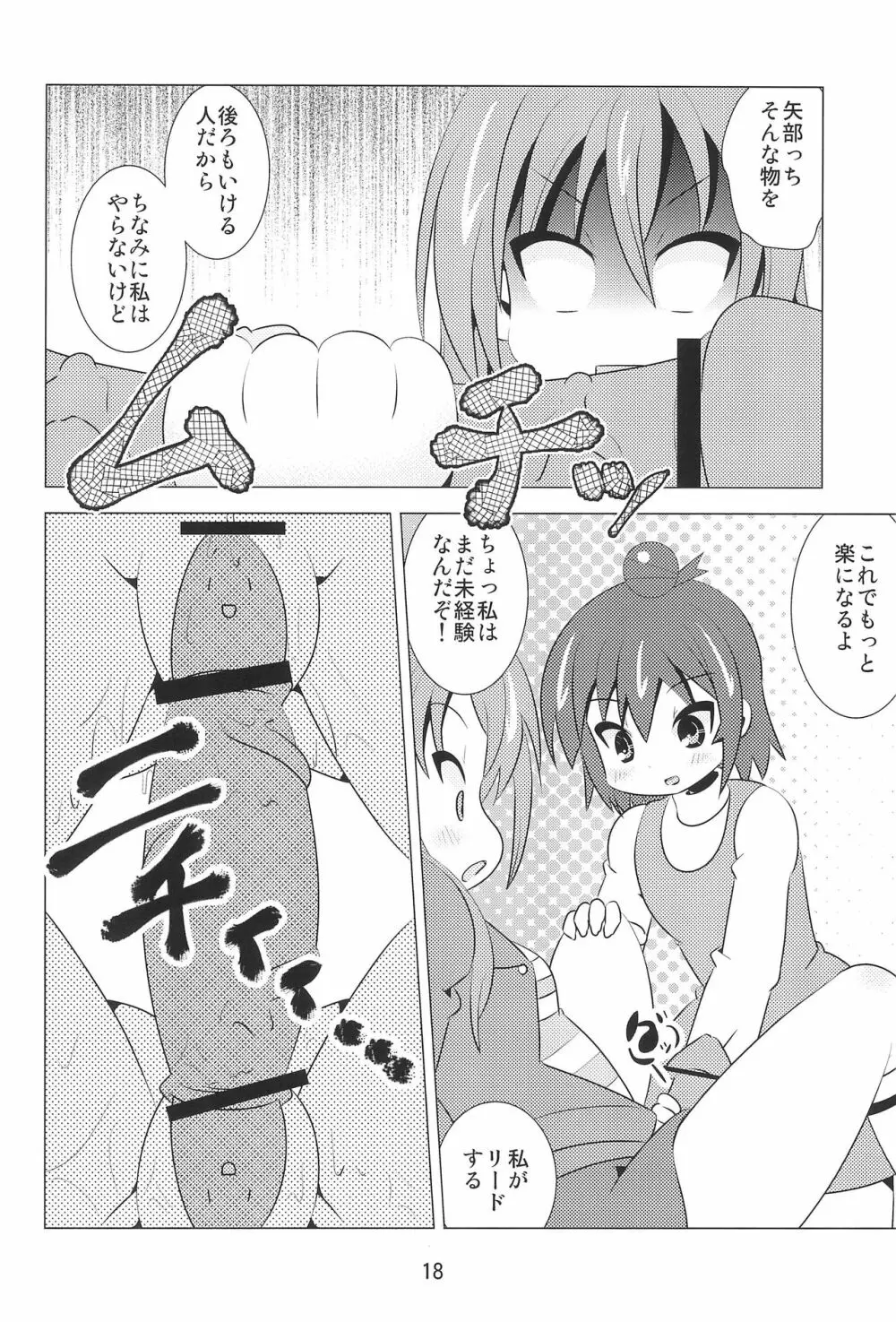 M×H Page.17