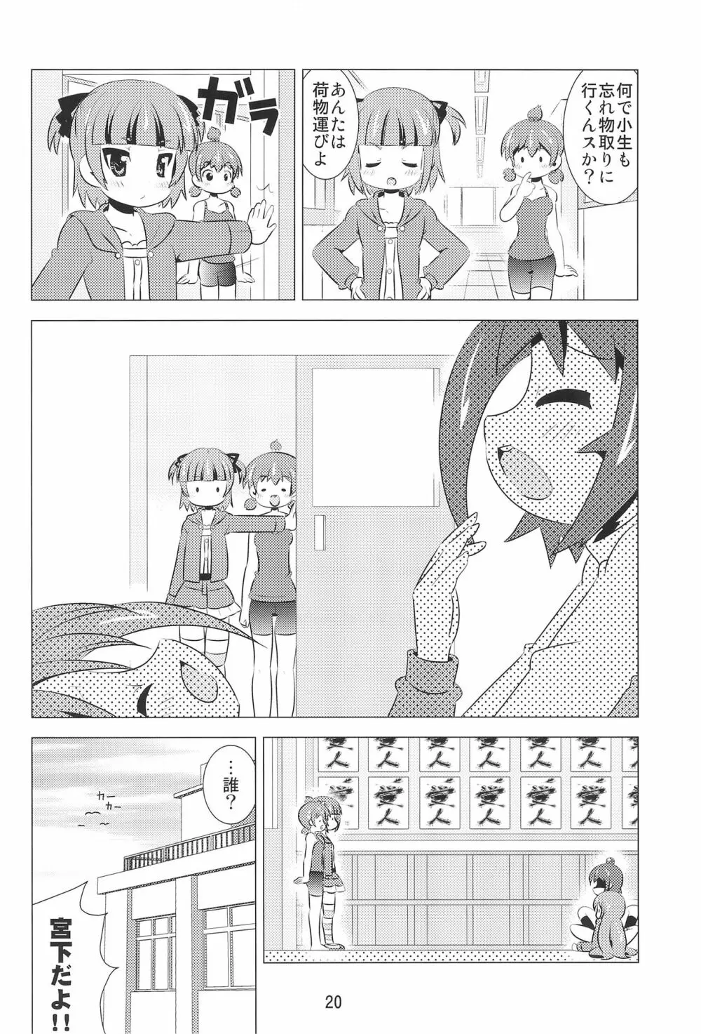 M×H Page.19