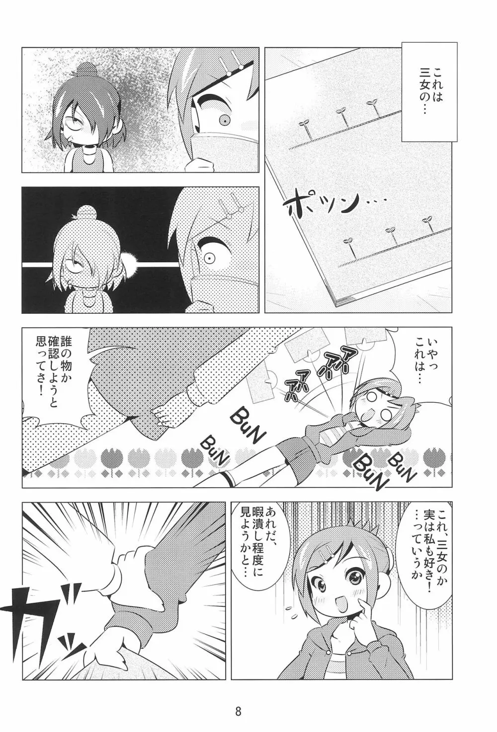 M×H Page.7